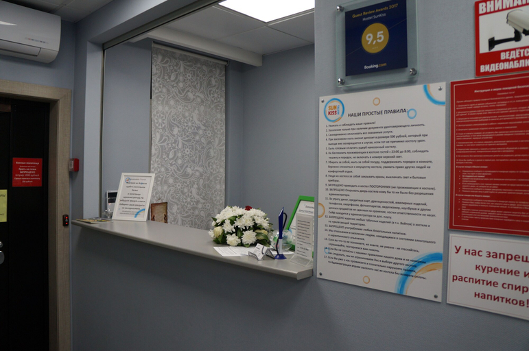 Public Area 2, Hostel Sunkiss, Sochi gorsovet