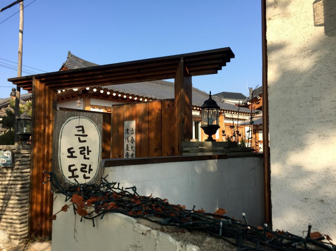 Exterior & Views 2, Doran Doran Guesthouse, Gyeongju