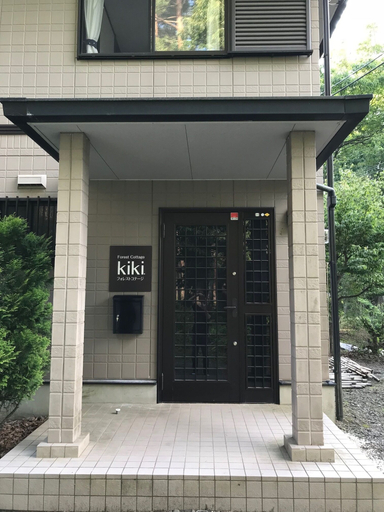 Exterior & Views 1, Forestcottage kiki., Fujiyoshida