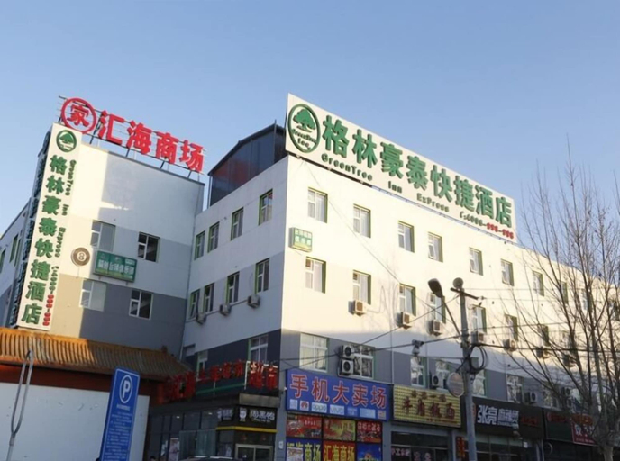 Exterior & Views 2, GreenTree Inn Beijing Chaoyang District Maquanying Subway Station Express Hotel, Beijing