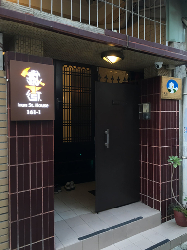 Exterior & Views, Iron St. House, Tainan