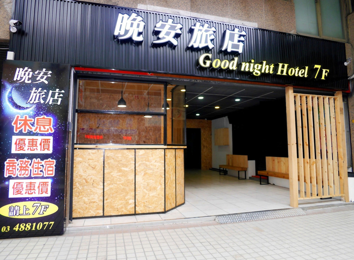 Exterior & Views 2, Good Night Hotel, Taoyuan