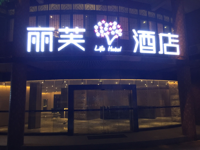 Exterior & Views 2, Lifu Hotel Shachong Metro Branch, Guangzhou