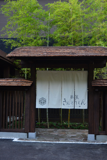 Exterior & Views 2, Hatago Kintoen, Hakone