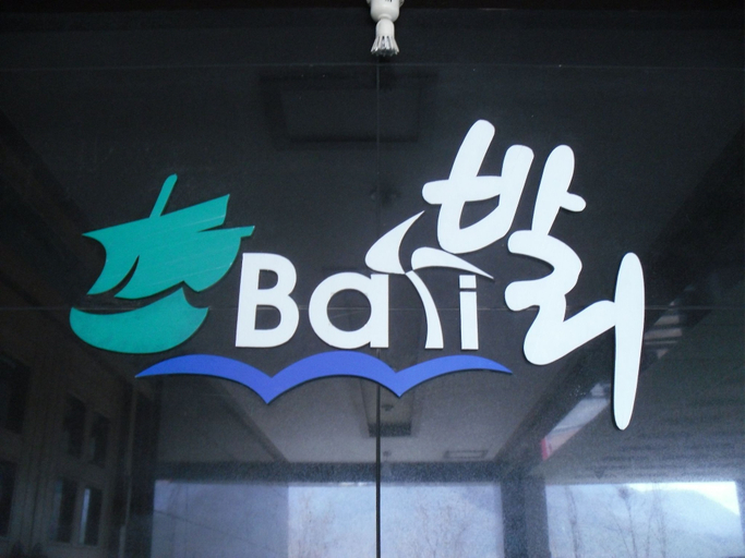 Exterior & Views 2, Bali Motel, Gongju