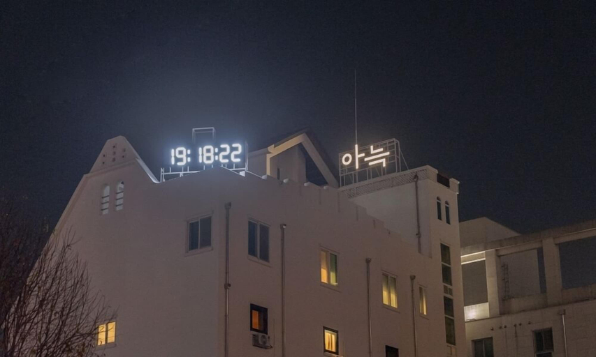 Exterior & Views 2, The Hyoo-Sik AANK Cheongju Uam, Cheongwon