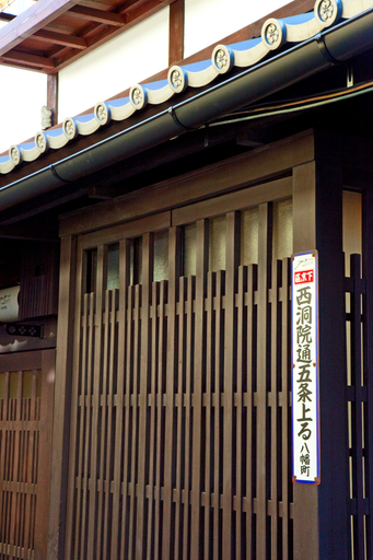 Exterior & Views 2, Yamagata Kyomachi Hatago Gojo Nishitoin, Kyoto