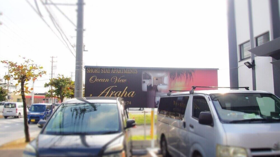 Public Area, Ocean View Araha 301, Chatan