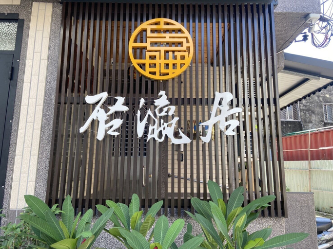 Exterior & Views 2, Inn-itiate Tainan, Tainan