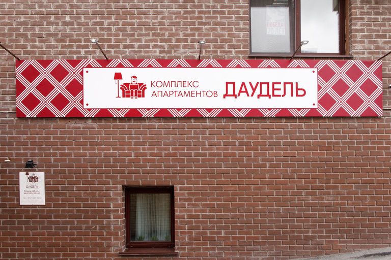 Exterior & Views 2, Daudel Hotel Tyumen Centre, Tyumen'