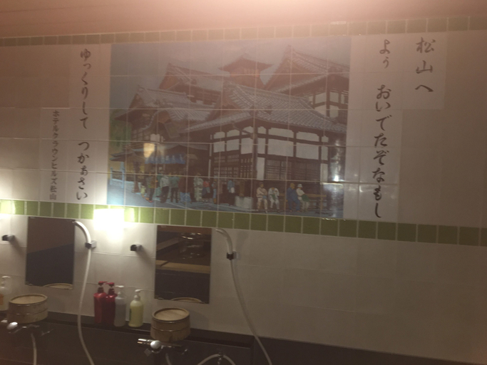 Food & Drinks 5, Hotel Crown Hills Matsuyama, Matsuyama