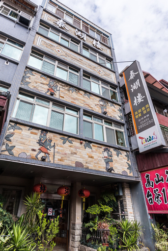 Exterior & Views 2, TaiHu Hotel Sun Moon Lake, Nantou