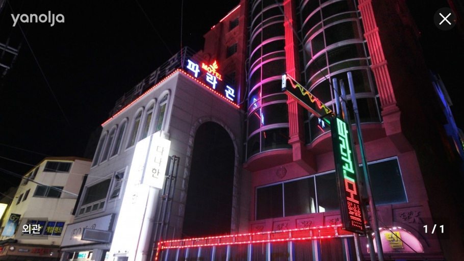 Exterior & Views 2, Paragon Motel, Geoje