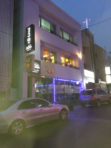 Exterior & Views 2, Kangguan Guesthouse, Tongyeong