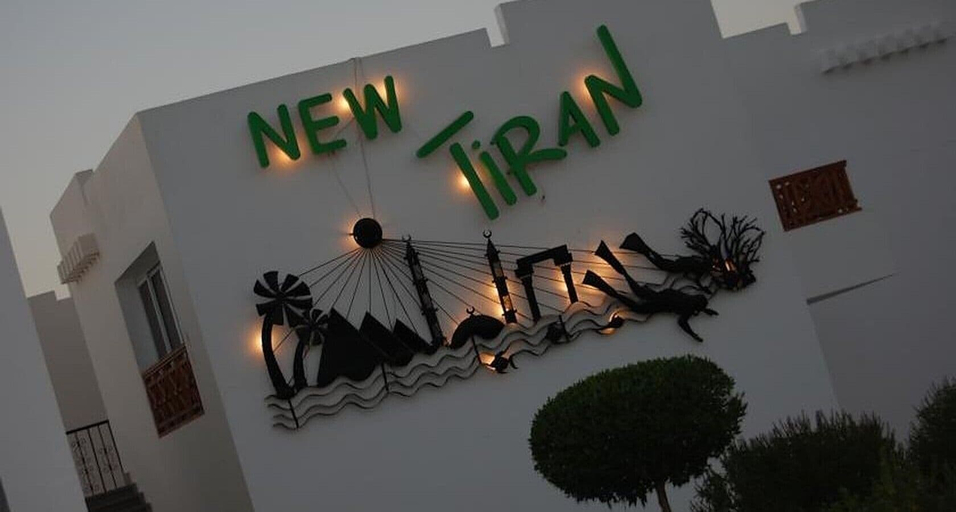 Exterior & Views, Perfect Holidays at Le Mirage New Tiran Naama Bay, Sharm el-Sheikh