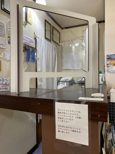 Others 5, Pension Rapan, Katashina
