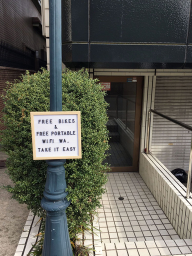 Others 5, Free bike and free WIFI 204 Take it easy, Kyoto
