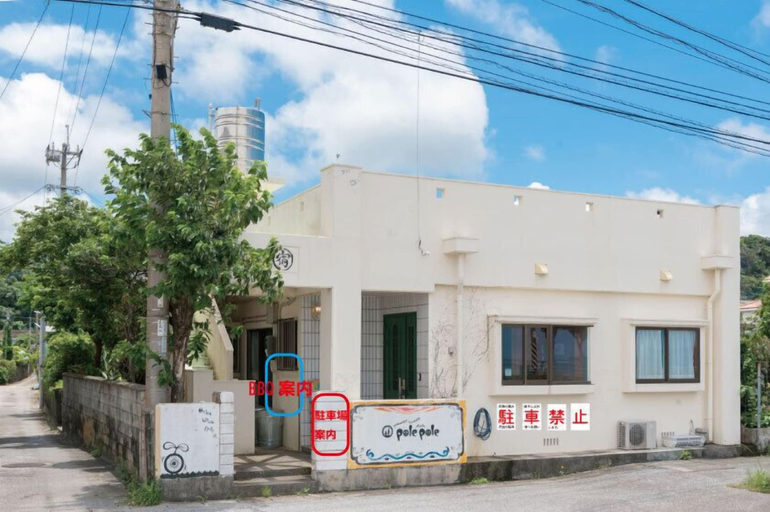 Exterior & Views, Sea Side House POLEPOLE, Motobu