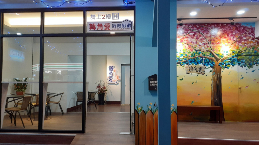 Exterior & Views 2, Corner Love Hotel, Hualien