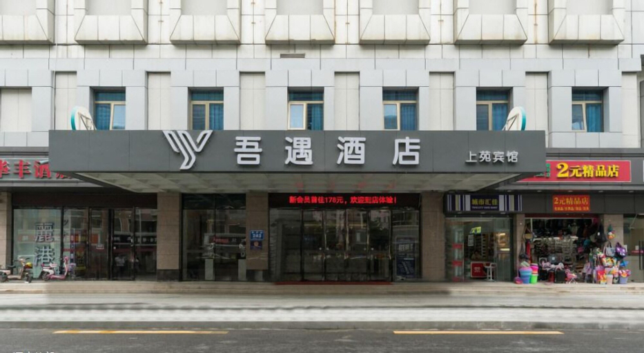 Shangyuan International Hotel, Shenzhen