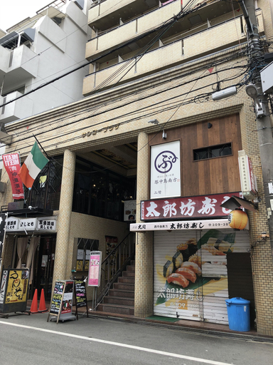 Exterior & Views, Sanko Plaza Nara Girls, Osaka