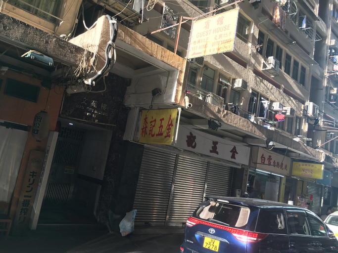 Others 5, Min Hing house, Kowloon