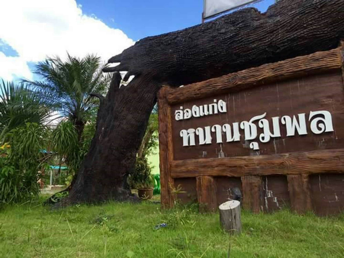 Nhancumphon, Songkhla Lake