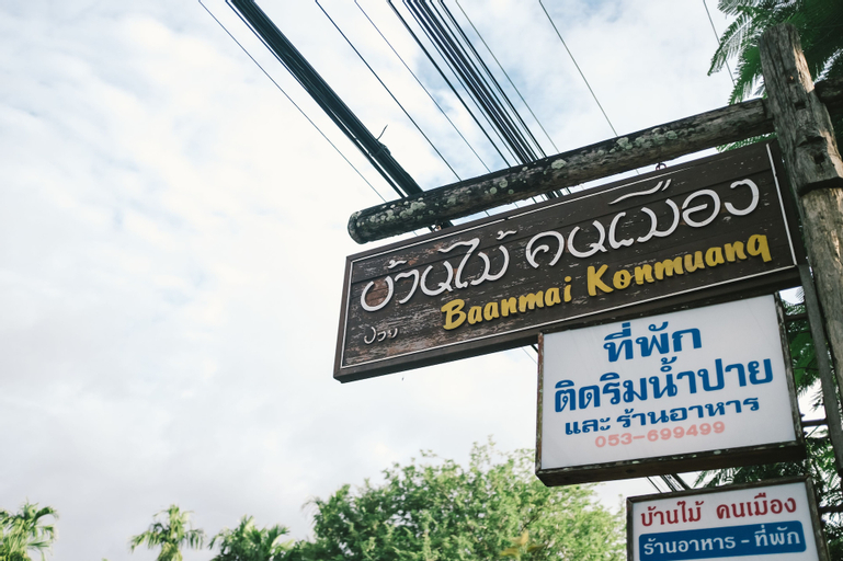 Baanmai Kon Muang, Pai