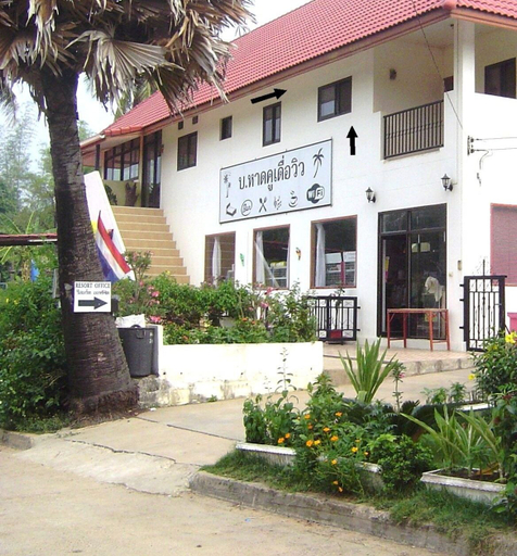 Exterior & Views 2, Mini Golf & Resort Ubon Ratchathani, Warin Chamrap