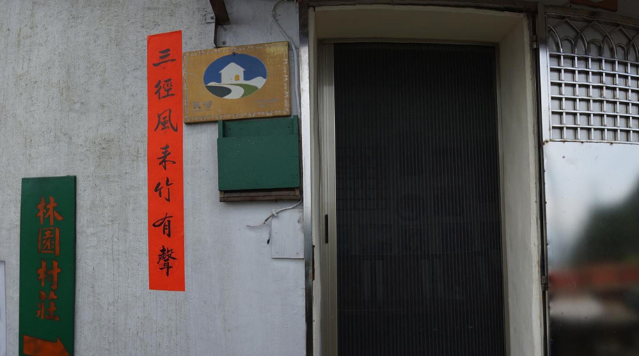Exterior & Views 2, Linyuan Village, New Taipei City