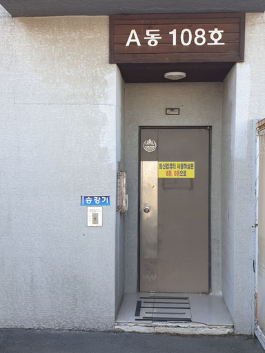 Exterior & Views 2, Khan Motel, Pyeongtaek