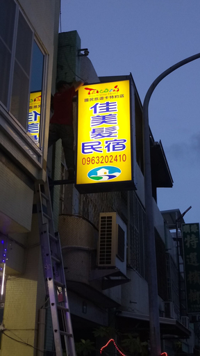 Exterior & Views 2, Jia Mei Fa Homestay, Taitung