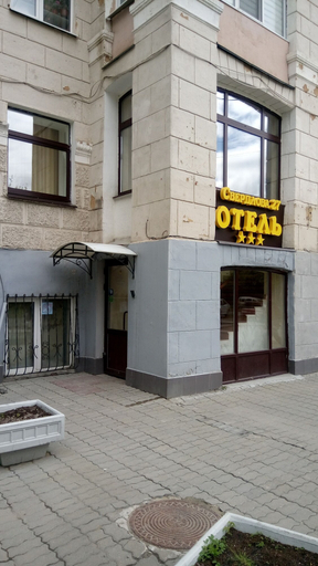 Exterior & Views 2, Hotel Sverdlova 27, Ekaterinburg gorsovet