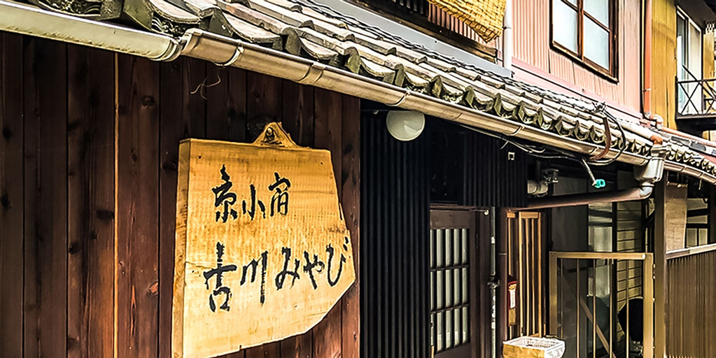 Kyoto Miyabi Inn -Only one group a day-, Kyoto