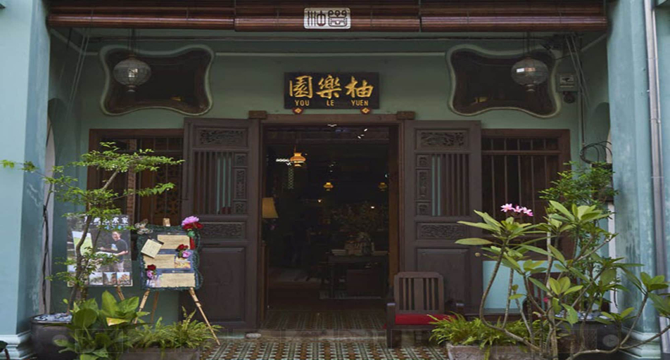 Exterior & Views 2, You Le Yuen, Pulau Penang