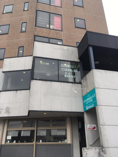 Exterior & Views 2, Hotel Tajimi Hills Riverside, Tajimi