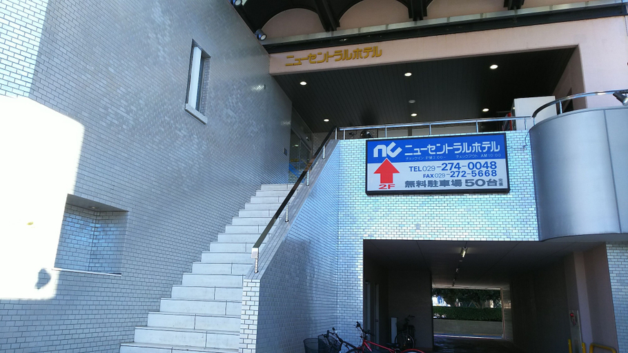Exterior & Views 2, New Central Hotel Katsuta, Hitachinaka