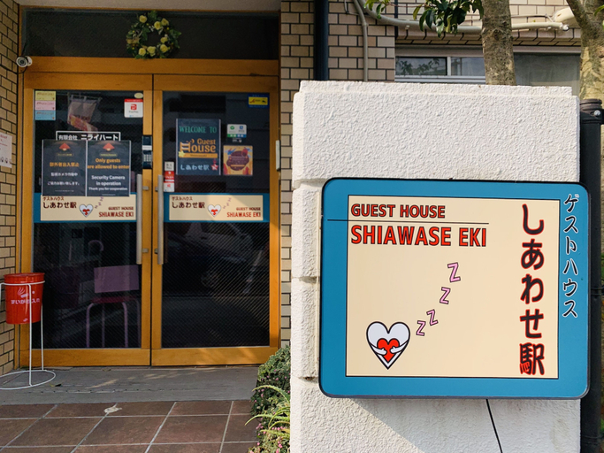 Exterior & Views 1, Guesthouse Shiawase Eki - Hostel, Fukuoka