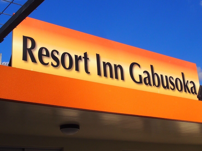Exterior & Views, Resort Inn Gabusoka, Nago