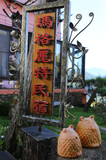 Food & Drinks, Margaret Garden Villa, Nantou