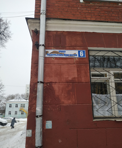 Exterior & Views, Podolsky Cadets str 6, Podol'skiy rayon