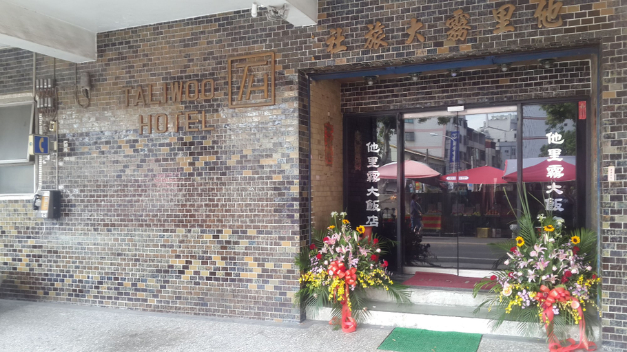 Exterior & Views, Ta Li Wu Hotel, Yulin