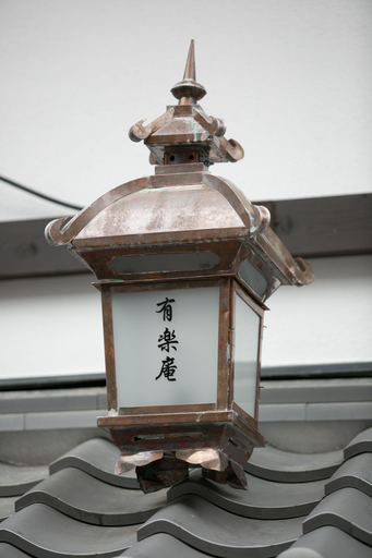 Others 4, Nijo Yu-Rakukan, Kyoto