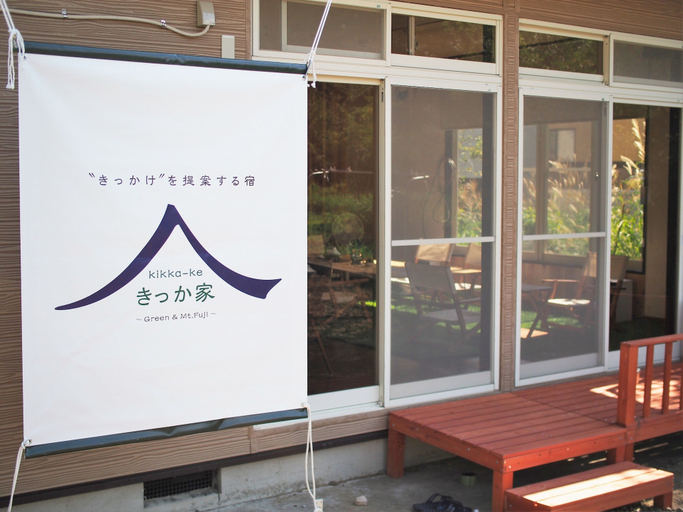 Exterior & Views 2, Kikkake Green and Mt.Fuji - Hostel, Fujiyoshida