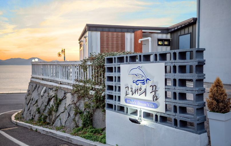 Exterior & Views 2, Whale's Dream, Namhae