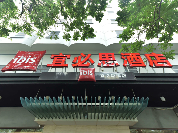 Exterior & Views 1, ibis Xiamen Kaiyuan, Xiamen