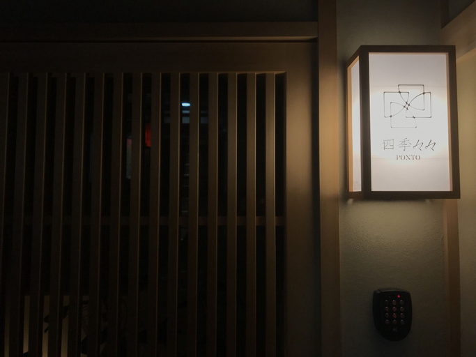Others 5, Shiki Shiki Ponto, Kyoto