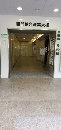 Others 3, Ximen Garden Hotel, Taipei City