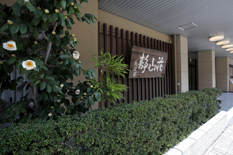 Exterior & Views 2, Seizansou, Ujitawara