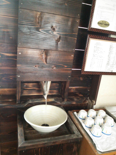 Bathroom 4, Gensenkan, Nasushiobara